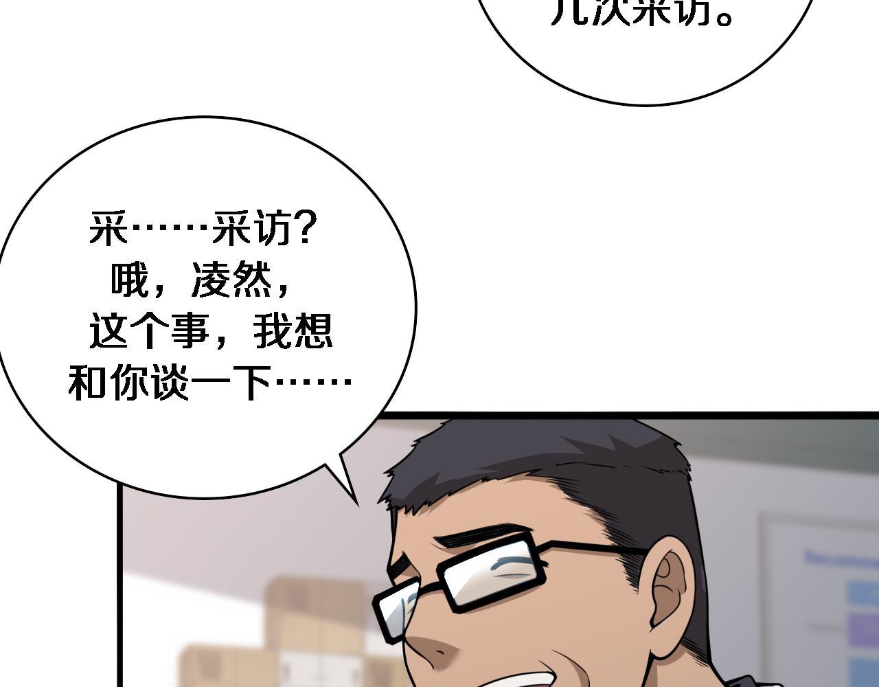 第93话 都听凌医生的23