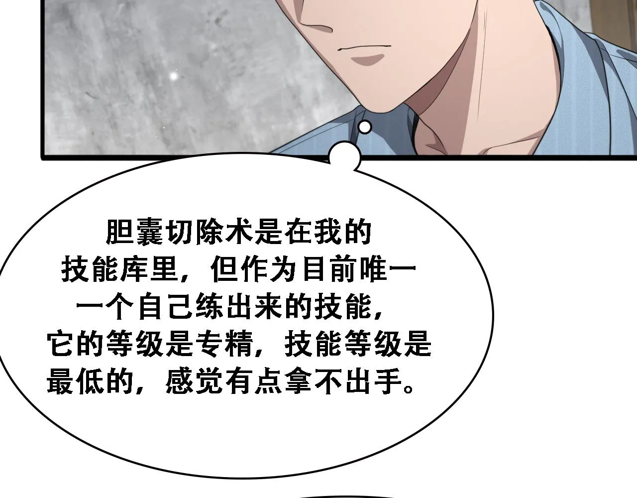 第224话 7天如何到2天半？79