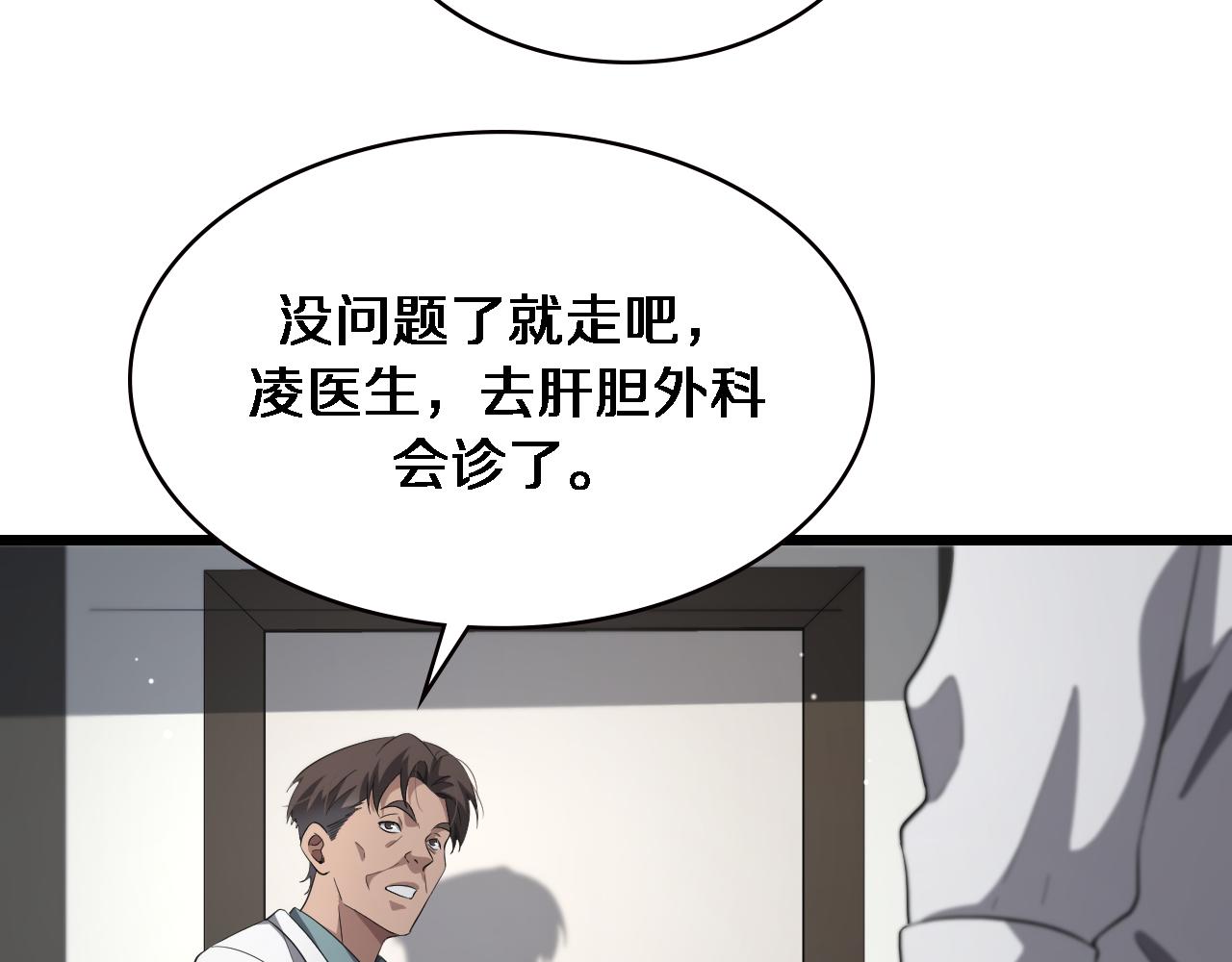 第177话 规则，用强大碾平38