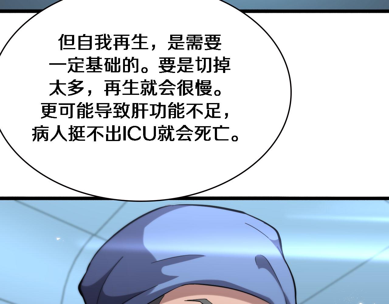 第159话 极限中的极限14