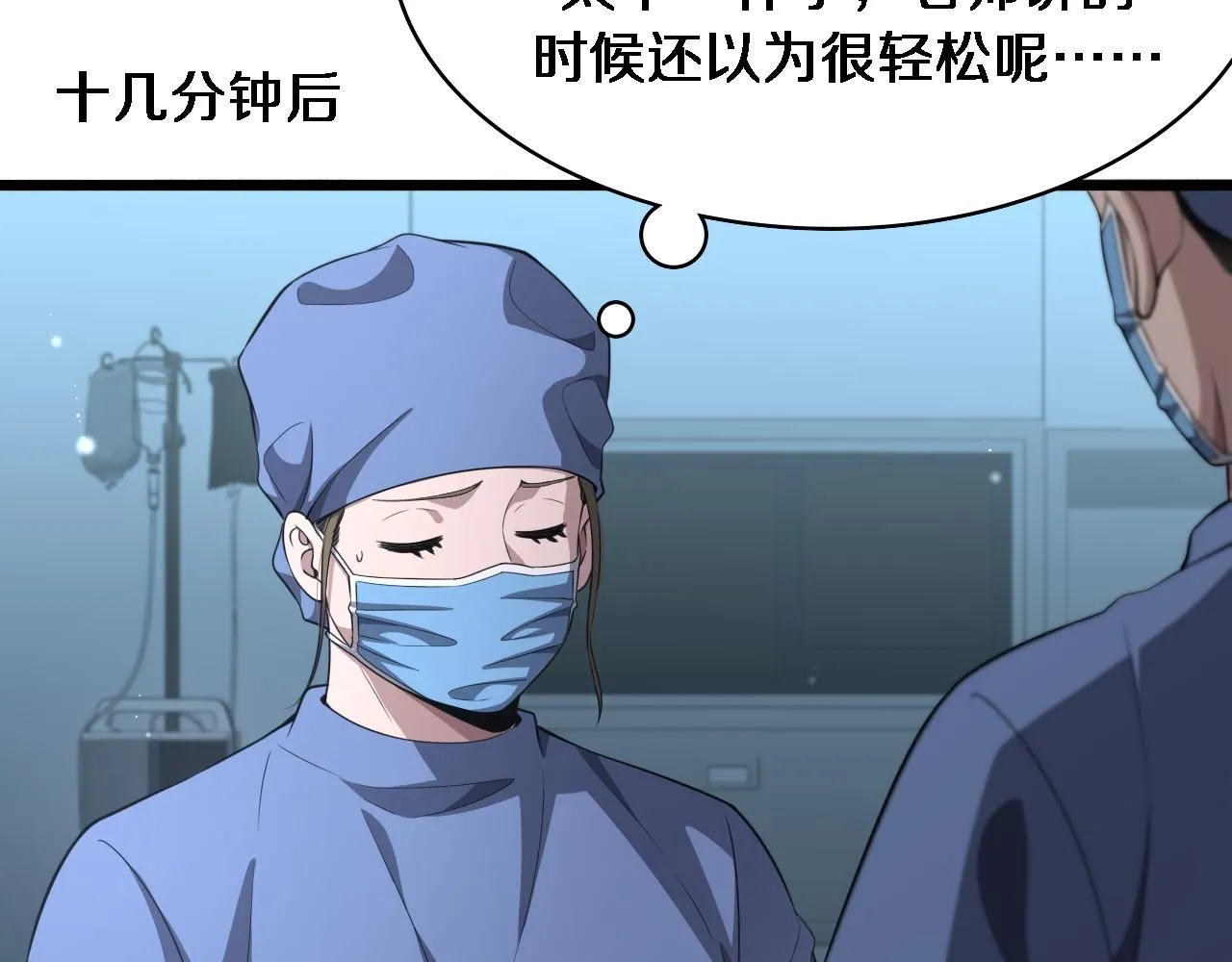 第241话 第一天的实习58