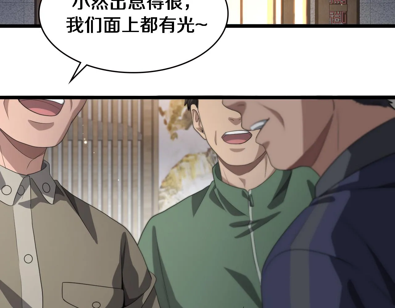 第224话 7天如何到2天半？62
