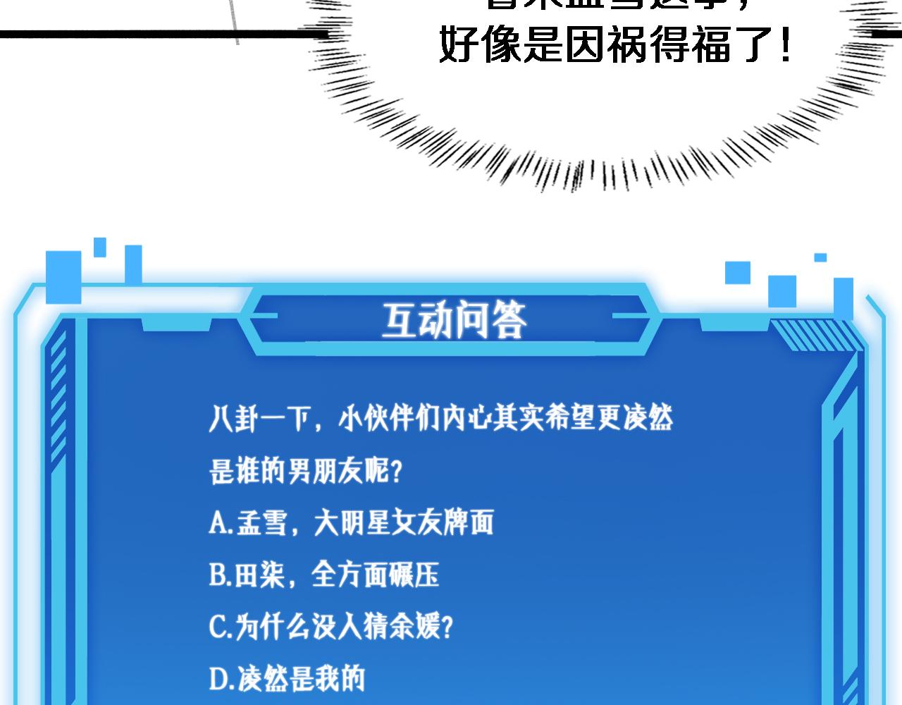 第160话 超级大瓜107