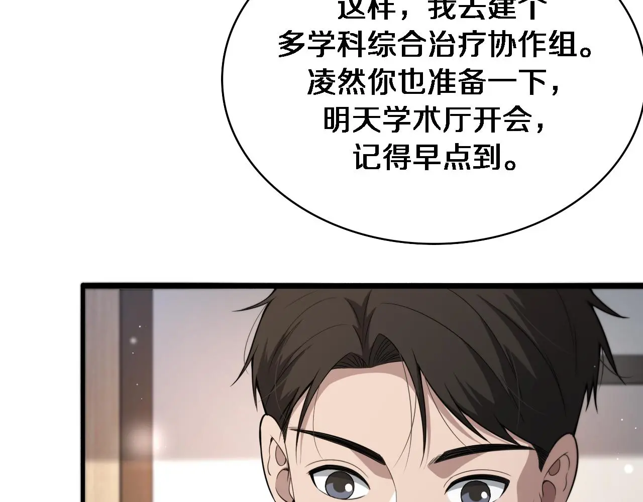 第256话 学术厅如战场23