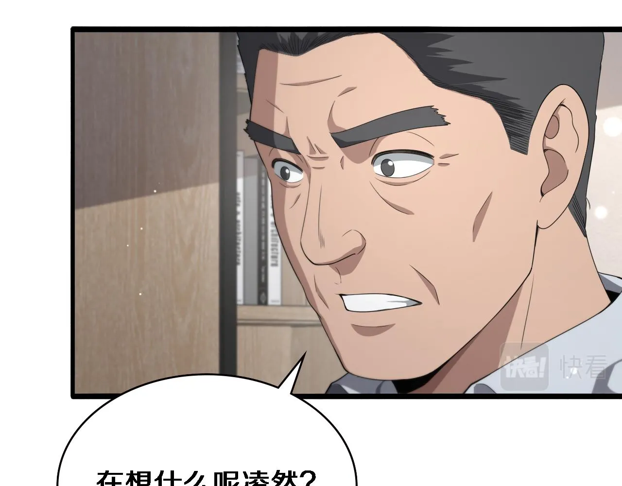 第225话 面向程序员的新项目组45