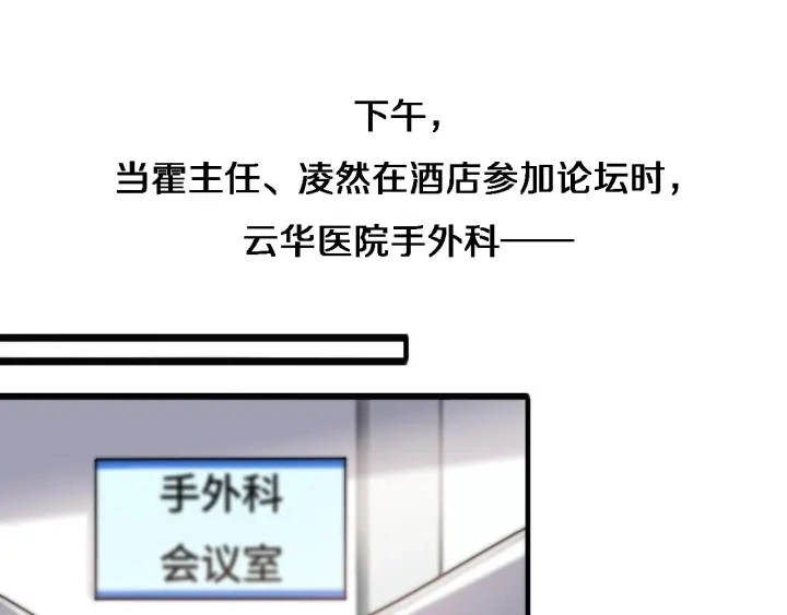第38话 潘主任回来了86