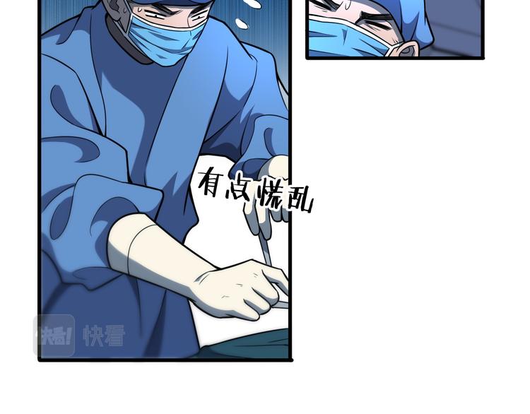 第49话 意外的情况5