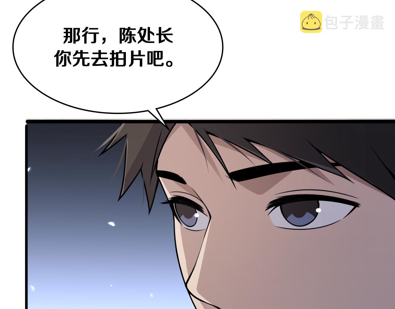 第128话 特殊待遇79