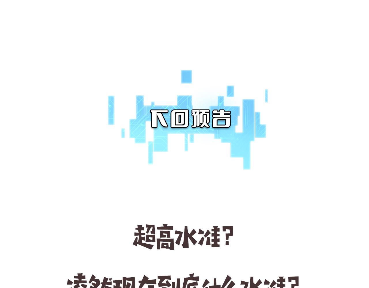 第155话 “棋圣”凌然83