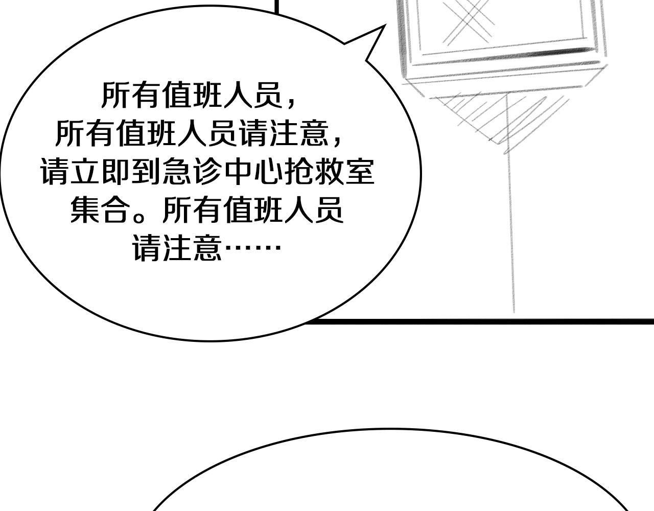 第138话 心肺复苏104