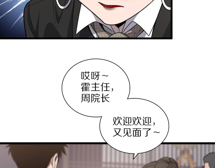 第28话 核磁共振5