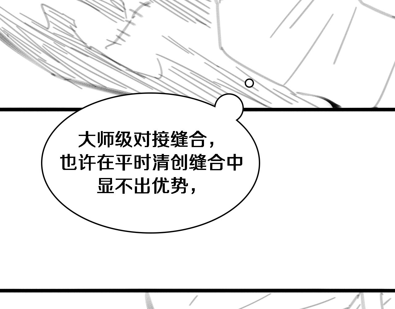 第82话 跟着感觉走79