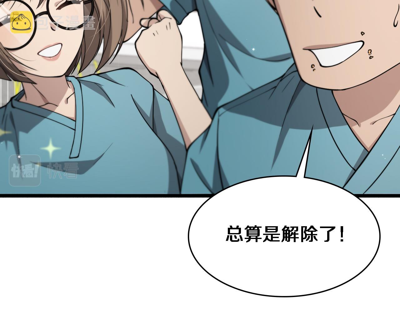 第146话 武装游行67