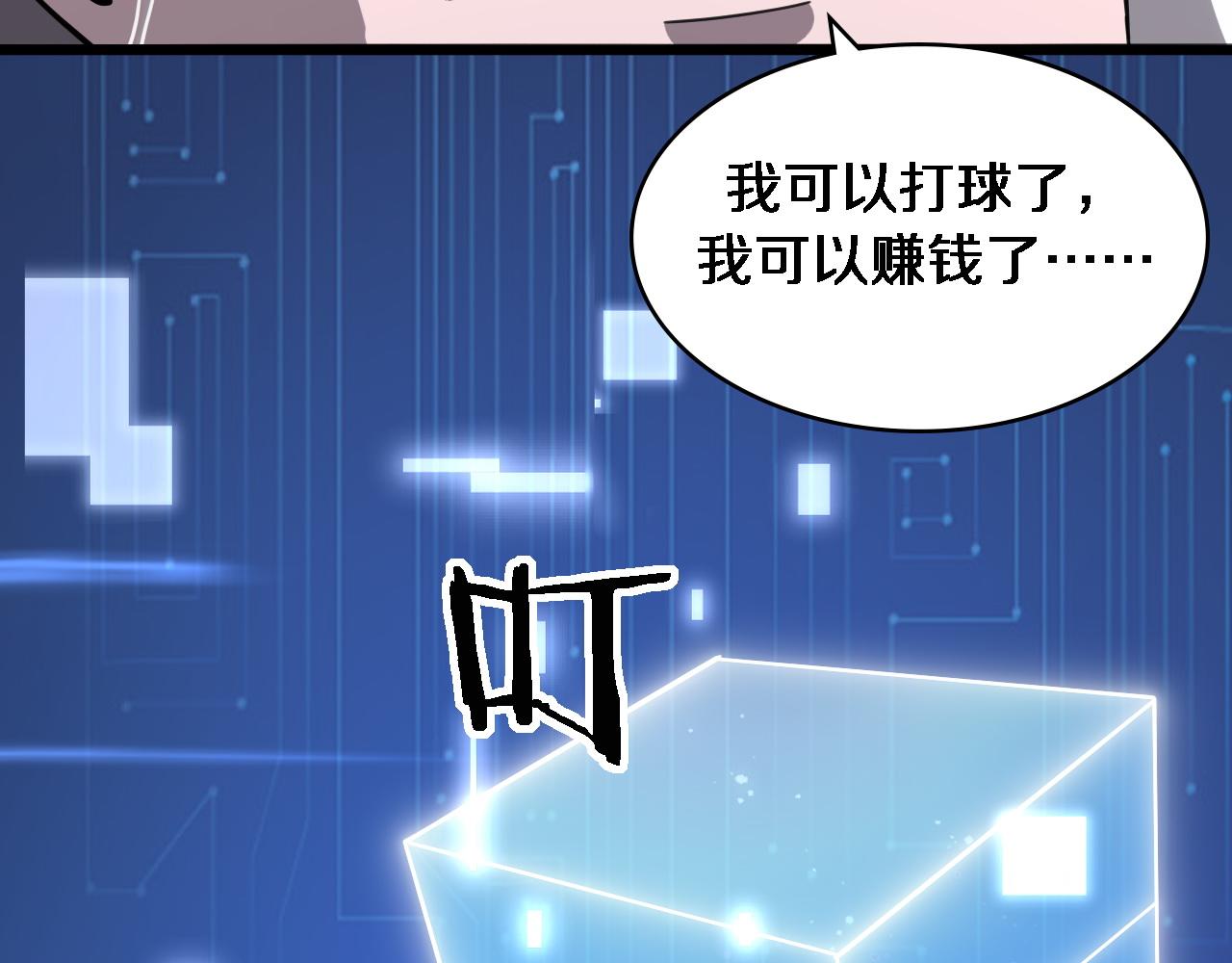 第113话 我想跟你学70