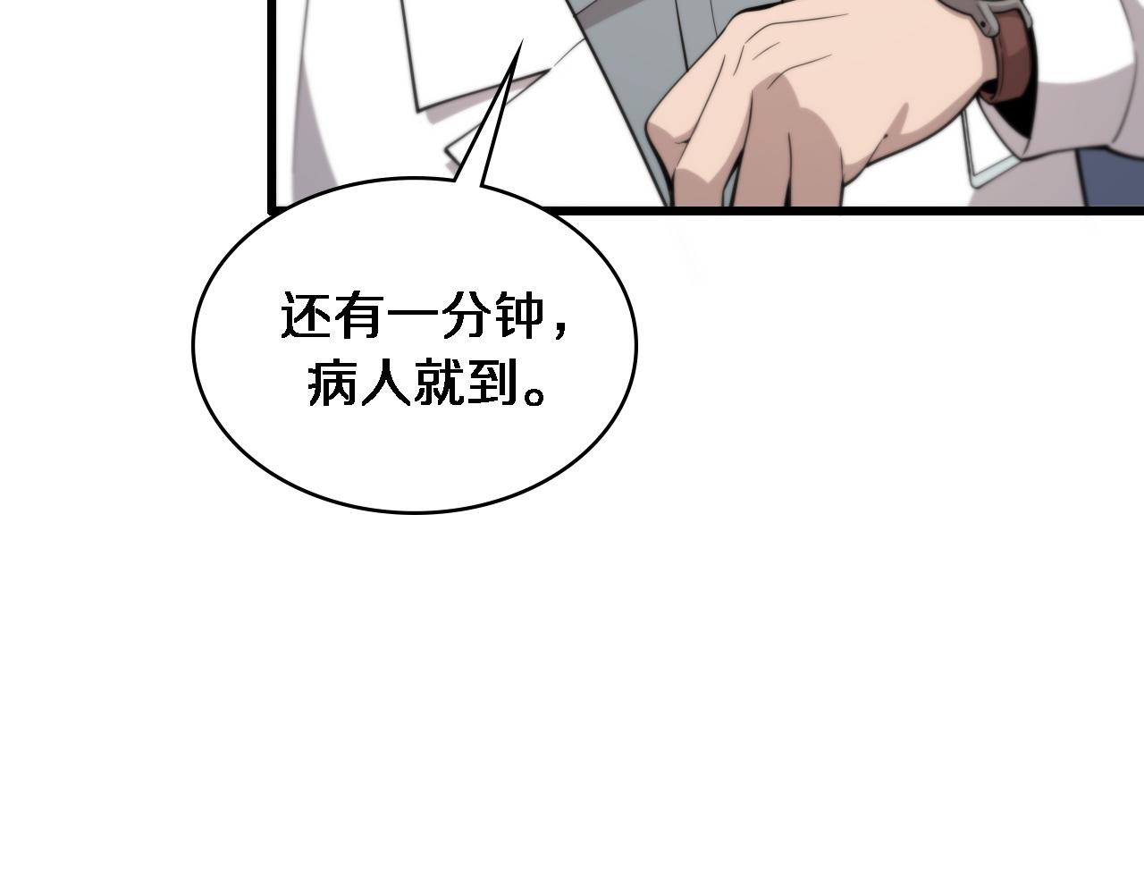 第97话 腹痛与直升机76