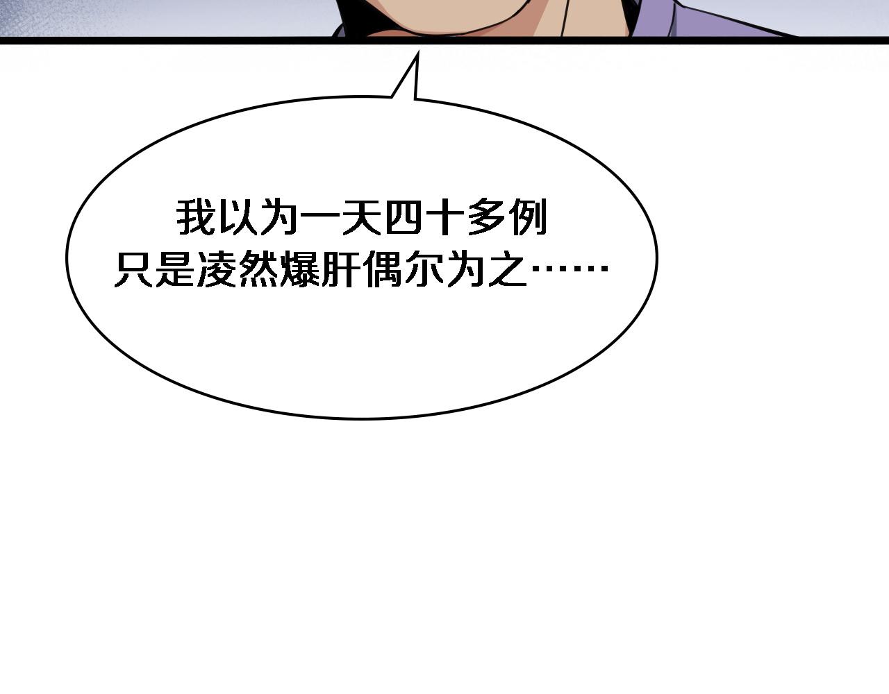 第116话 够用？不够用？26