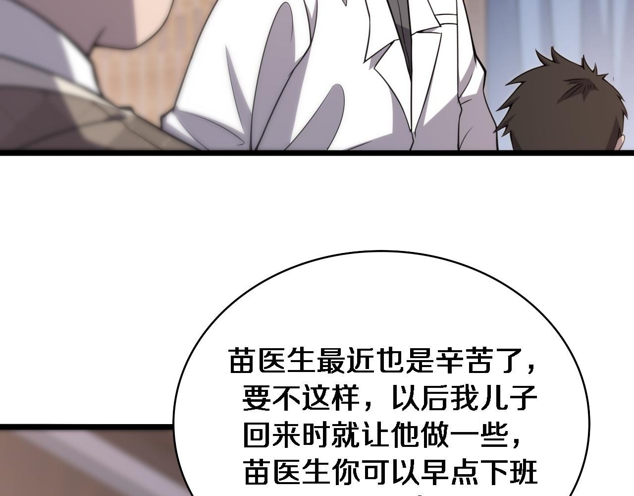 第97话 腹痛与直升机26