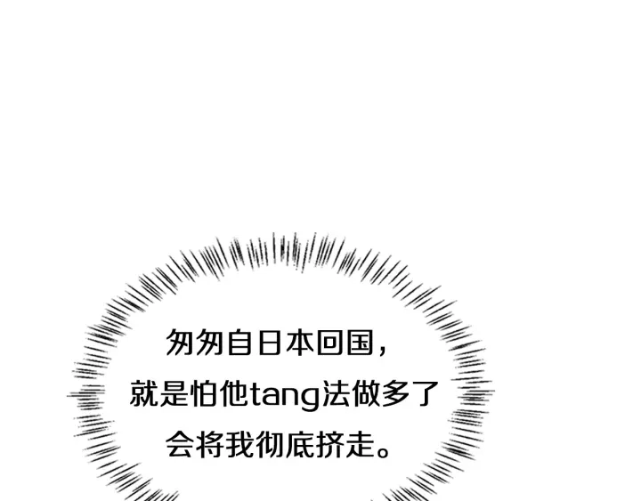 第41话 潘主任的觉悟32