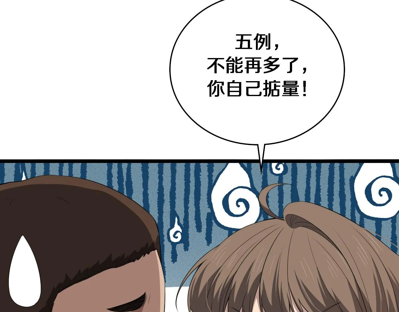 第226话 互联网病房98