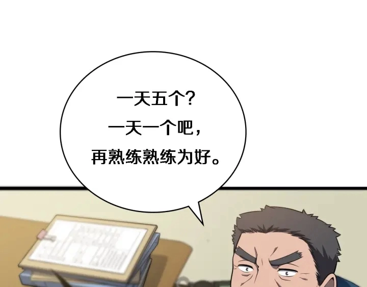 第31话 手术费58