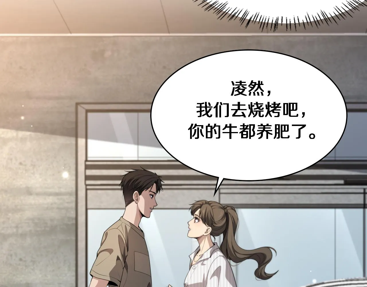 第235话 涮毛肚和烤牛肉71