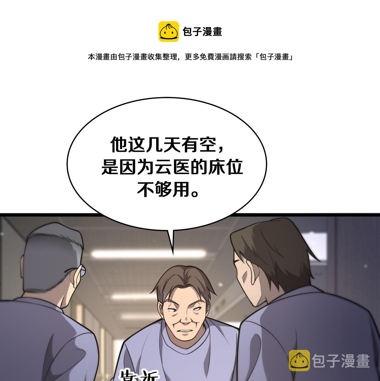 第121话 完全不一样100