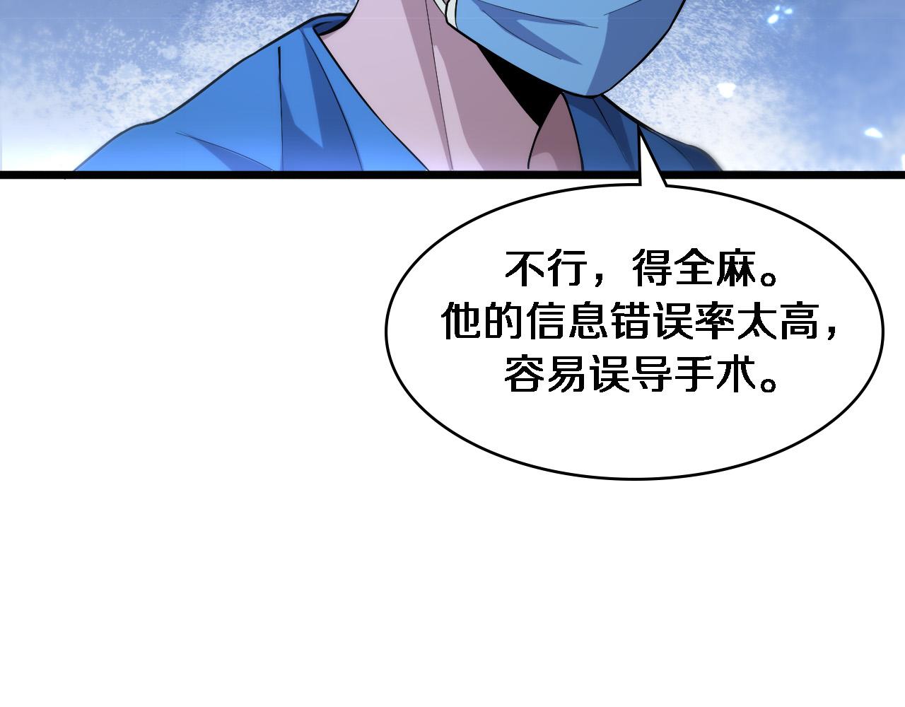 第103话 攻略的新方向83