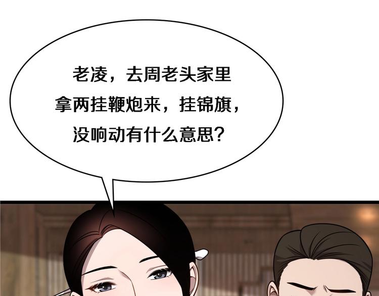 第7话 摩托女郎85