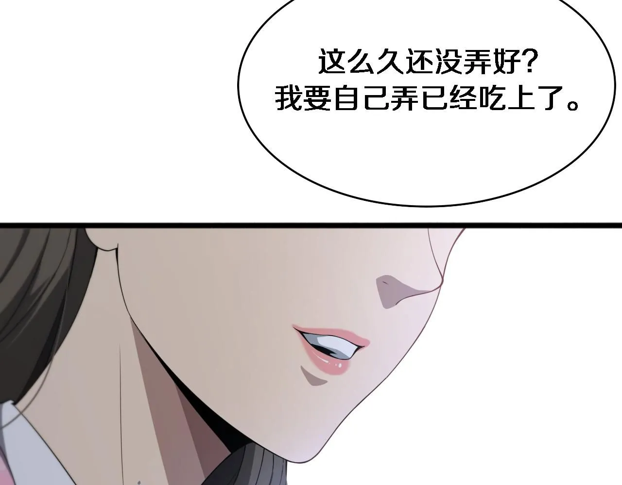 第236话 左慈典的宿敌？63