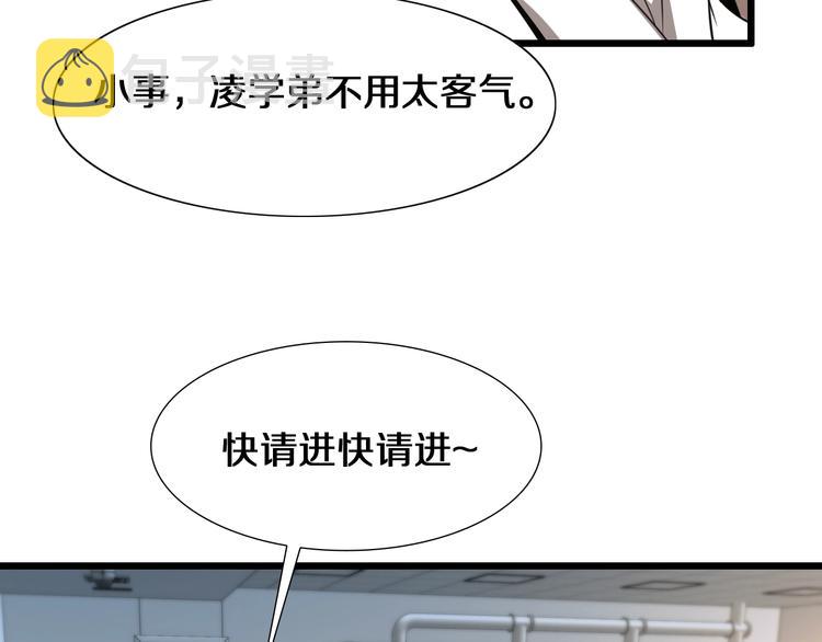 第1话 我不是神经病59