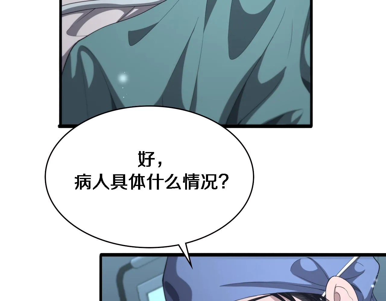 第227话 压不住，得捧！39