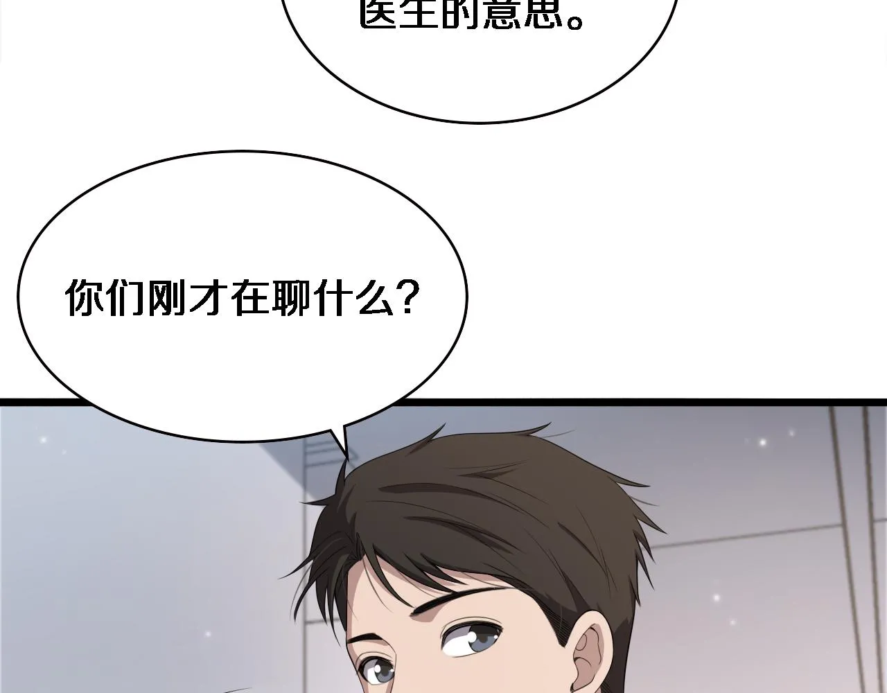 第220话 翻书照着做34