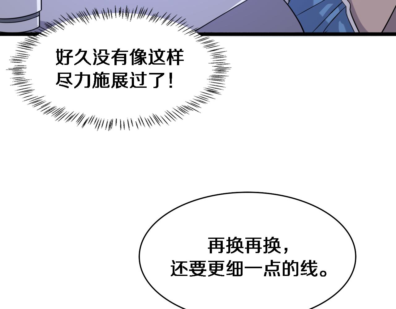 第86话 目标不是完成是超越？60