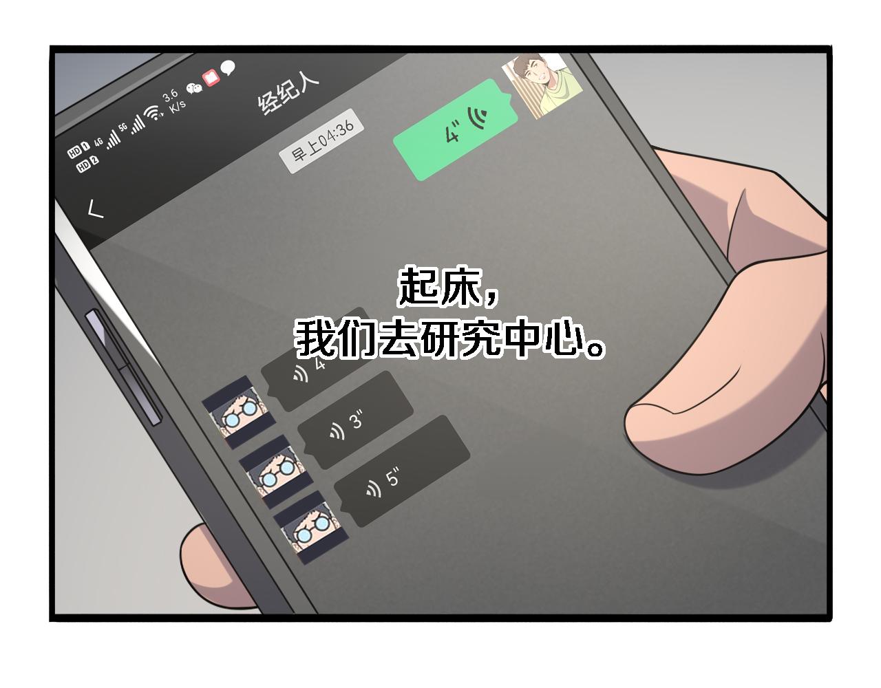 第84话 我就要凌医生了67
