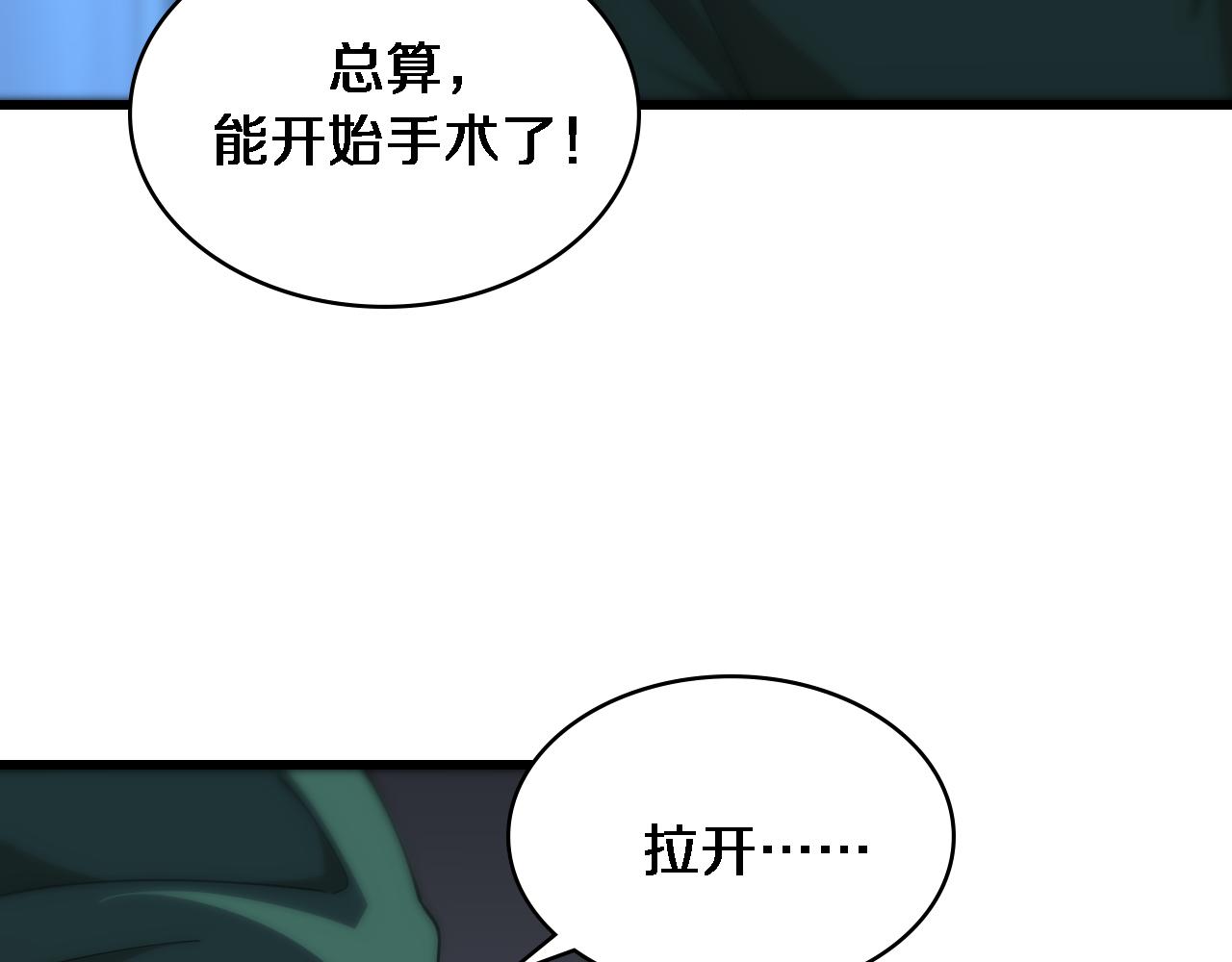 第78话 这家伙不对劲？！92