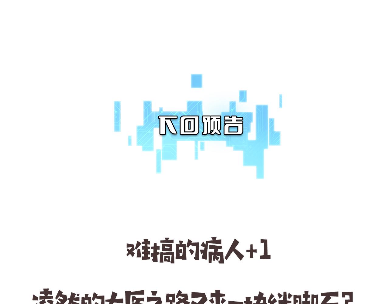 第127话 挂牌仪式115