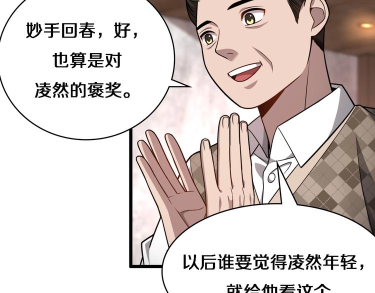 第7话 摩托女郎81