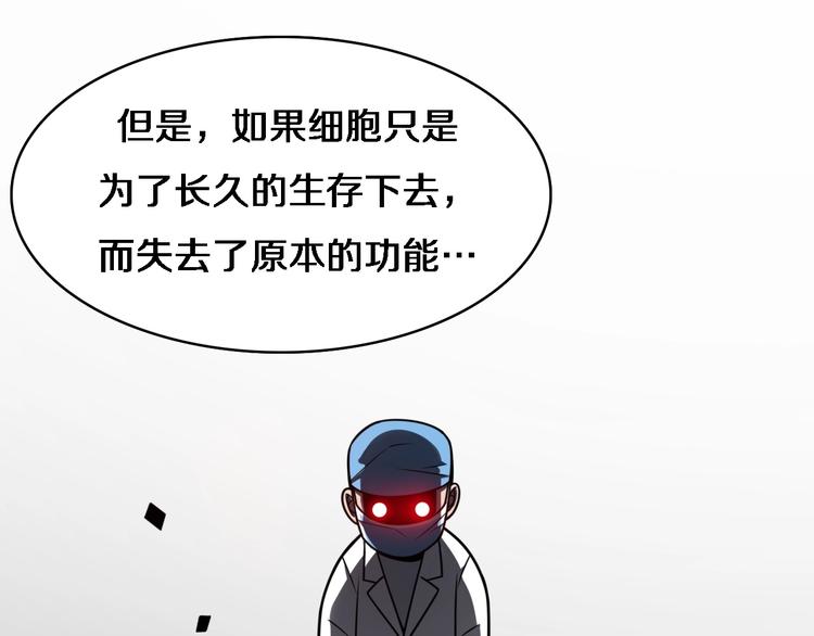 第18话 癌细胞61