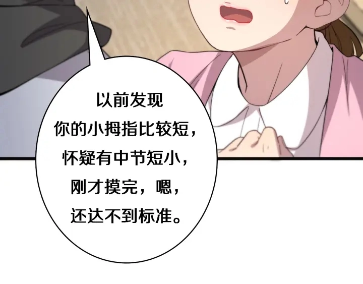 第35话 3000次上肢解剖的69