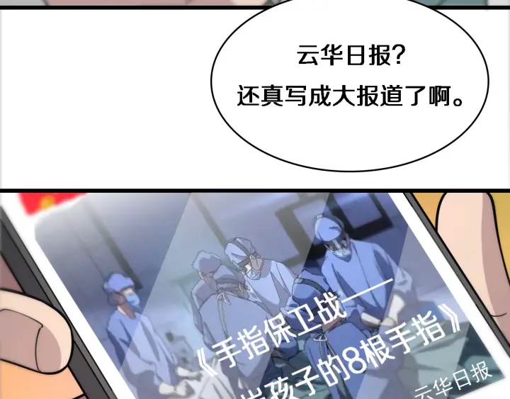 第70话 飞刀42