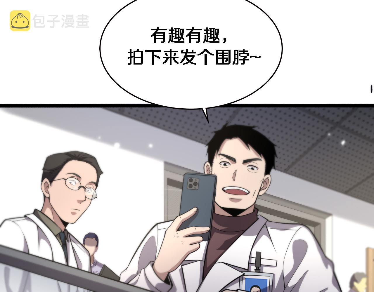 第161话 因祸得福27