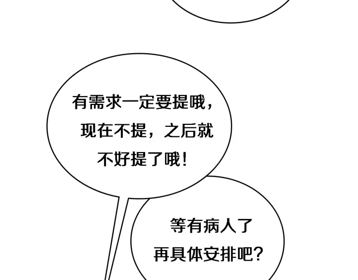 第25话 只是拉钩的51