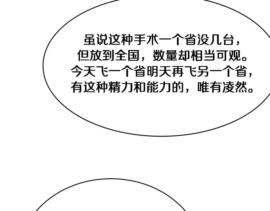 第261话 关于养胃39