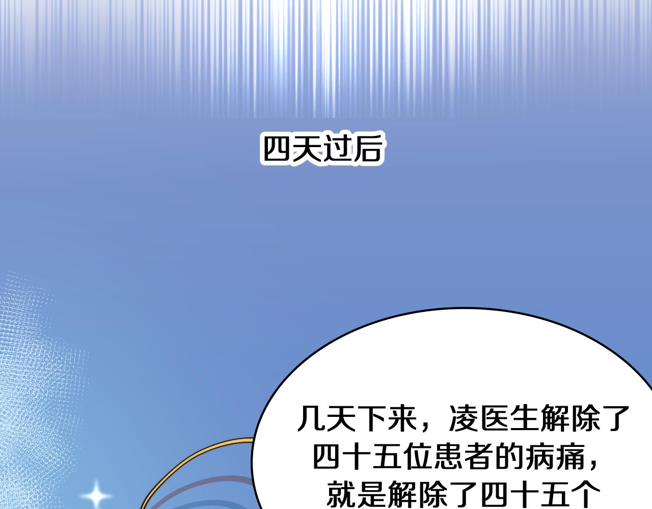 第136话 两吨70