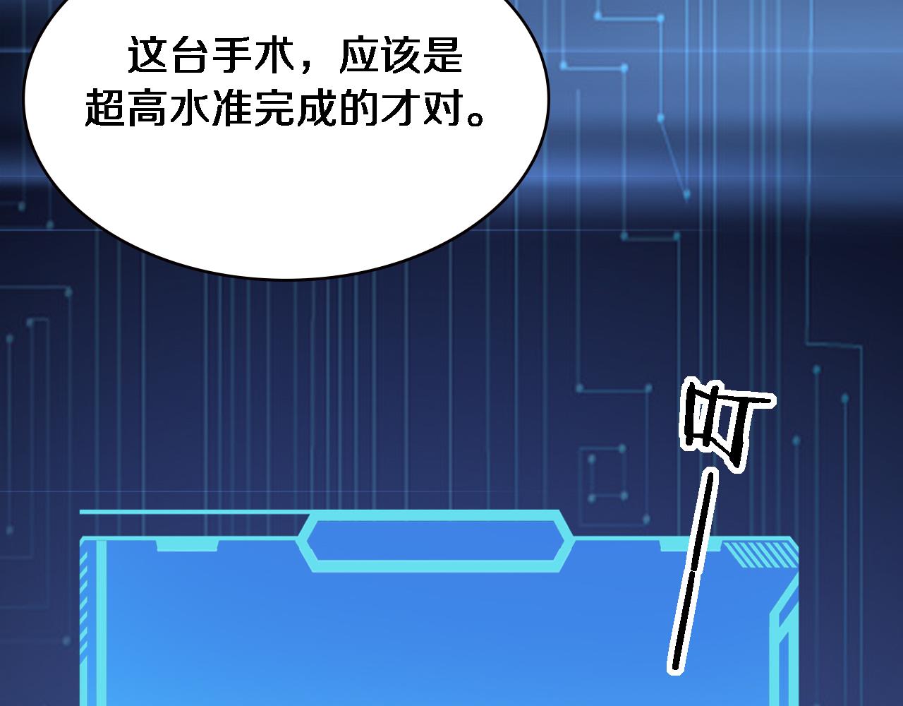 第156话 朋友有大病？87