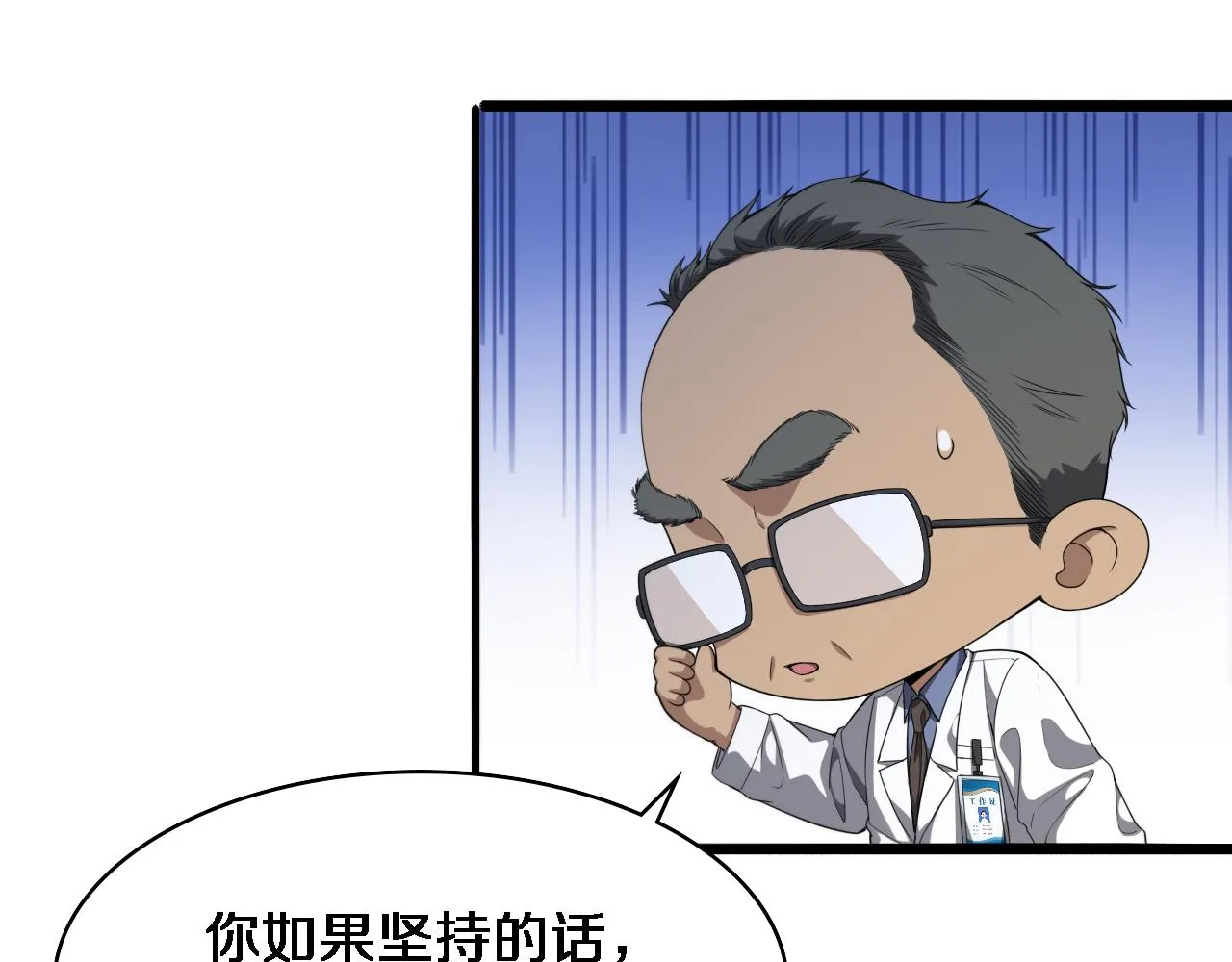第233话 胃癌手术，接了！52