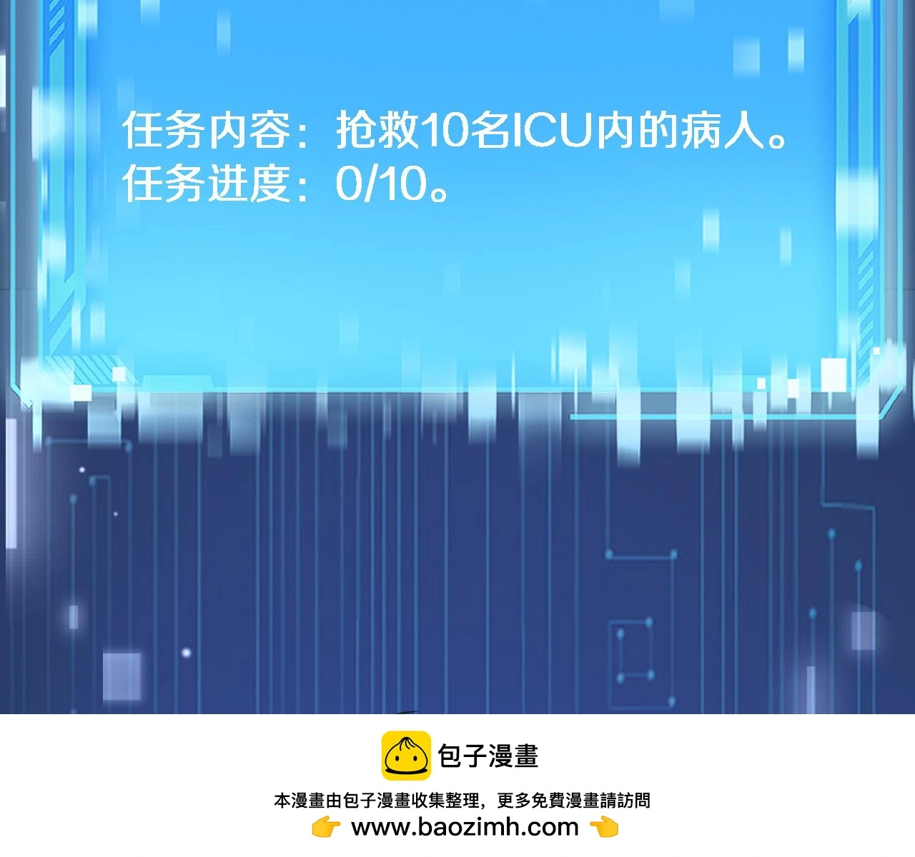 第253话 不一般的新任务99