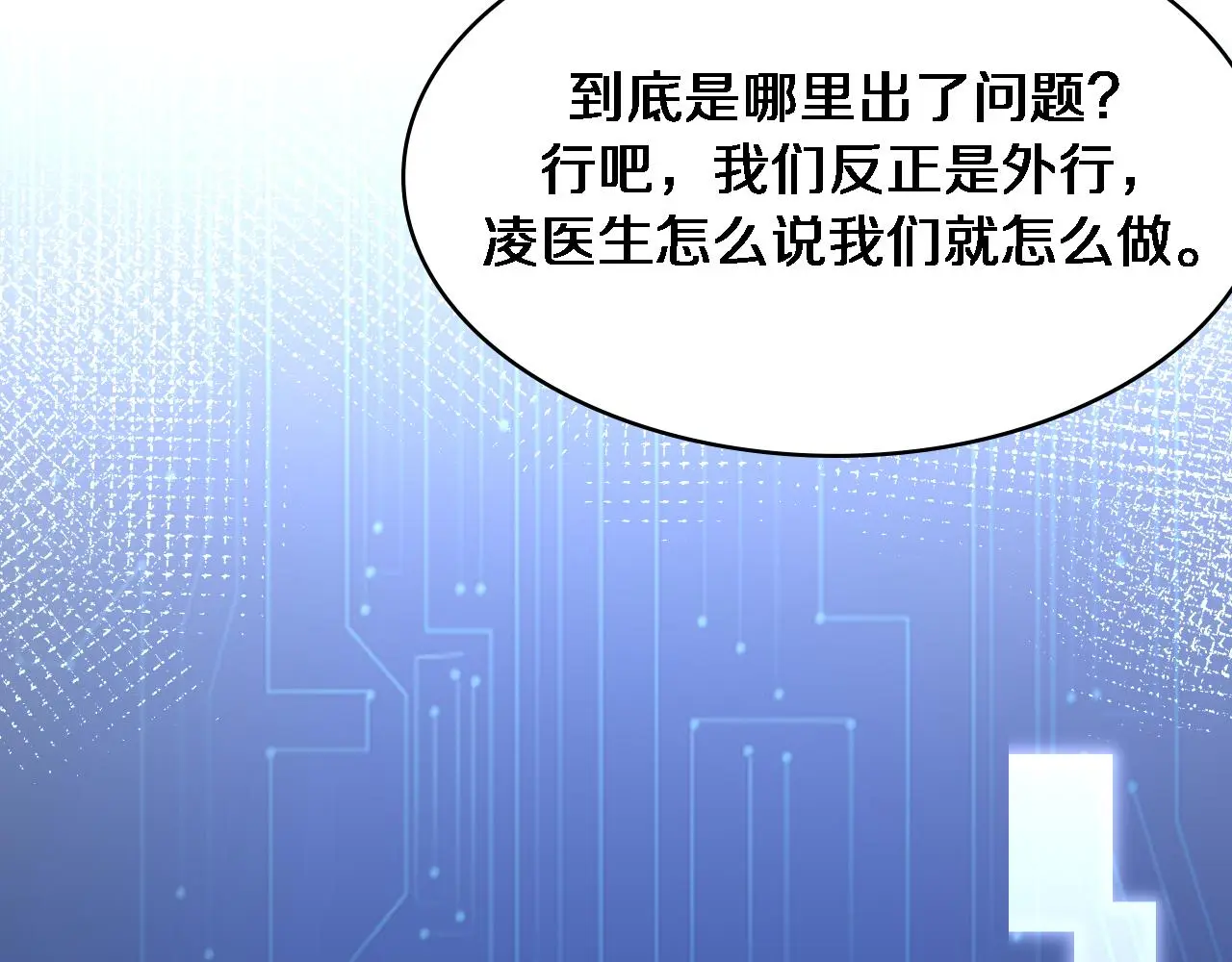 第253话 不一般的新任务97