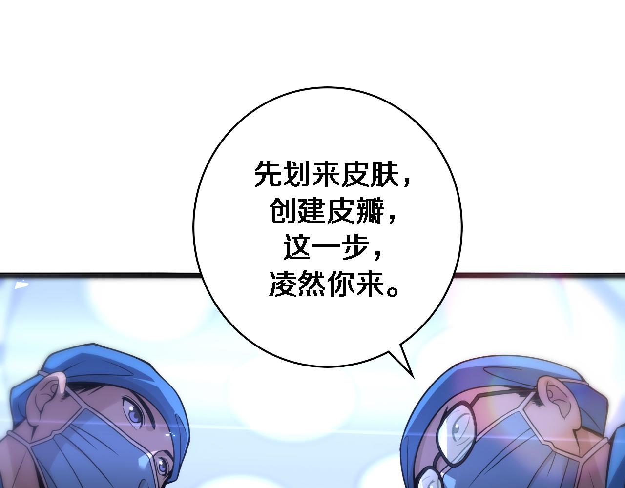 第95话 第一次做截肢手术78