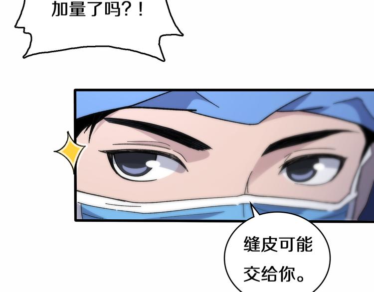 第51话 最后的狂欢？31